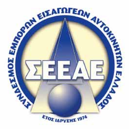 Μεταχειρισμένα αυτοκίνητα